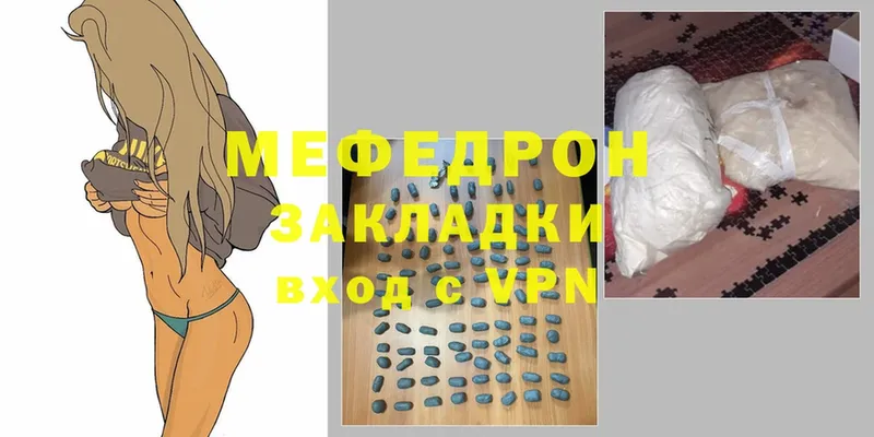 купить   Туринск  Мефедрон VHQ 