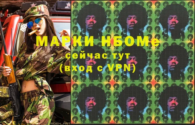 Марки NBOMe 1,5мг  Туринск 